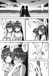 Page 72 of Keisotsu Onna x Onna o Sesse no Machi Soushuuhen 2 Kamore Hen - preview thumbnail