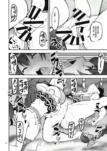 Page 85 of Keisotsu Onna x Onna o Sesse no Machi Soushuuhen 2 Kamore Hen - preview thumbnail