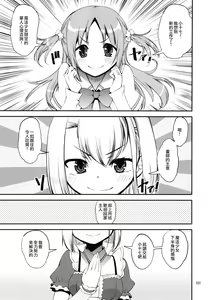 Page 98 of Keisotsu Onna x Onna o Sesse no Machi Soushuuhen 2 Kamore Hen - preview thumbnail