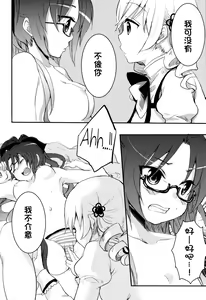 Page 12 of Koshi-an ha? Tsubu-an ha? | Do You Like Your Red Beans Mashed or Whole - preview thumbnail