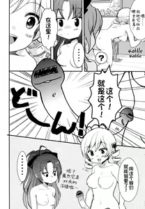 Page 18 of Koshi-an ha? Tsubu-an ha? | Do You Like Your Red Beans Mashed or Whole - preview thumbnail