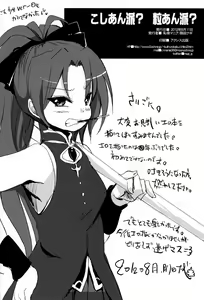 Page 24 of Koshi-an ha? Tsubu-an ha? | Do You Like Your Red Beans Mashed or Whole - preview thumbnail