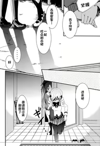 Page 6 of Koshi-an ha? Tsubu-an ha? | Do You Like Your Red Beans Mashed or Whole - preview thumbnail