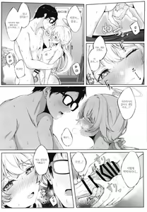 Page 19 of Schale Touban Nisshi Touban: Ajitani Hifumi | 샬례 당번 일기 당번: 아지타니 히후미 - preview thumbnail