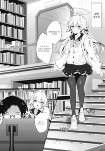 Page 4 of Schale Touban Nisshi Touban: Ajitani Hifumi | 샬례 당번 일기 당번: 아지타니 히후미 - preview thumbnail