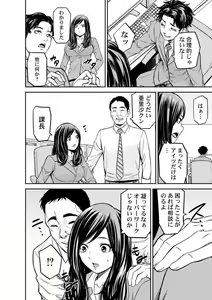 Page 12 of Moto Buka wa Otto no Joushi to Natte, Hitozuma ni Natta Watashi o Daki ni Kita… 1 - preview thumbnail