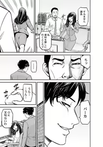 Page 13 of Moto Buka wa Otto no Joushi to Natte, Hitozuma ni Natta Watashi o Daki ni Kita… 1 - preview thumbnail