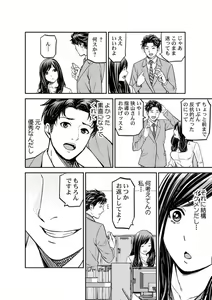 Page 14 of Moto Buka wa Otto no Joushi to Natte, Hitozuma ni Natta Watashi o Daki ni Kita… 1 - preview thumbnail