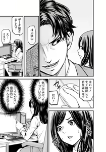 Page 15 of Moto Buka wa Otto no Joushi to Natte, Hitozuma ni Natta Watashi o Daki ni Kita… 1 - preview thumbnail