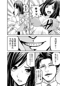 Page 18 of Moto Buka wa Otto no Joushi to Natte, Hitozuma ni Natta Watashi o Daki ni Kita… 1 - preview thumbnail