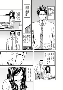 Page 21 of Moto Buka wa Otto no Joushi to Natte, Hitozuma ni Natta Watashi o Daki ni Kita… 1 - preview thumbnail