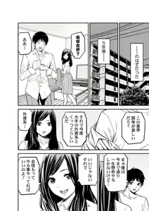 Page 24 of Moto Buka wa Otto no Joushi to Natte, Hitozuma ni Natta Watashi o Daki ni Kita… 1 - preview thumbnail