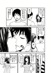 Page 25 of Moto Buka wa Otto no Joushi to Natte, Hitozuma ni Natta Watashi o Daki ni Kita… 1 - preview thumbnail