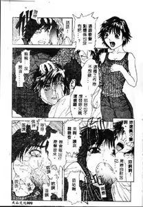 Page 8 of Cream - preview thumbnail