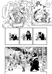Page 12 of HYPER MARBLE EXTREME - preview thumbnail