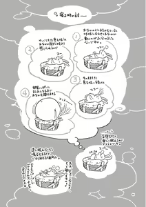 Page 14 of HYPER MARBLE EXTREME - preview thumbnail