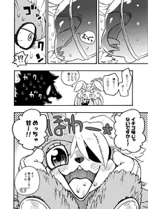 Page 16 of HYPER MARBLE EXTREME - preview thumbnail