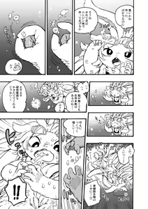 Page 27 of HYPER MARBLE EXTREME - preview thumbnail
