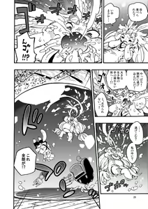 Page 28 of HYPER MARBLE EXTREME - preview thumbnail
