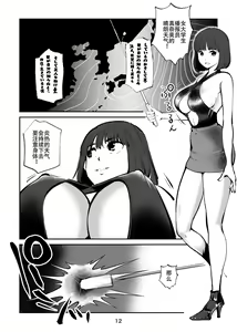 Page 12 of Femdom TV - preview thumbnail