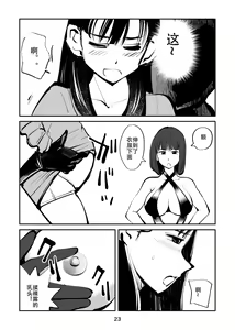 Page 23 of Femdom TV - preview thumbnail