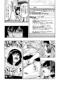 Page 13 of Ero Sugiru Hitozuma - Misoji no Hitozuma ga Onanie Suki Ja Dame desu ka? 1 - preview thumbnail