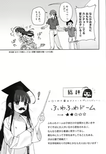 Page 16 of TS Loli Oji-san no Bouken Kanwa -Fuwafuwa Dome Hen- - The Adventures of TS Lori guy. - preview thumbnail