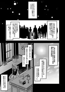 Page 11 of XXXX No Sekai Ni Tensei Shite Shimatta!! - preview thumbnail