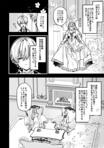 Page 12 of XXXX No Sekai Ni Tensei Shite Shimatta!! - preview thumbnail