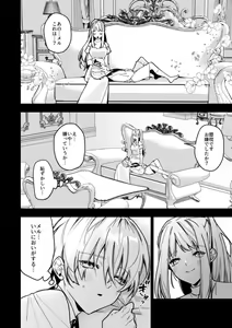 Page 14 of XXXX No Sekai Ni Tensei Shite Shimatta!! - preview thumbnail