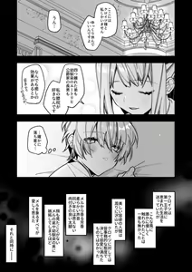 Page 15 of XXXX No Sekai Ni Tensei Shite Shimatta!! - preview thumbnail