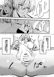 Page 17 of XXXX No Sekai Ni Tensei Shite Shimatta!! - preview thumbnail