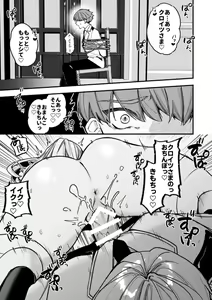 Page 19 of XXXX No Sekai Ni Tensei Shite Shimatta!! - preview thumbnail