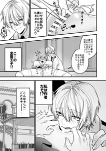 Page 25 of XXXX No Sekai Ni Tensei Shite Shimatta!! - preview thumbnail