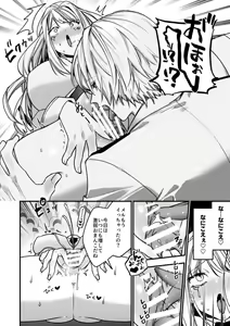 Page 26 of XXXX No Sekai Ni Tensei Shite Shimatta!! - preview thumbnail