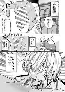 Page 27 of XXXX No Sekai Ni Tensei Shite Shimatta!! - preview thumbnail