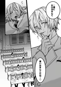 Page 28 of XXXX No Sekai Ni Tensei Shite Shimatta!! - preview thumbnail