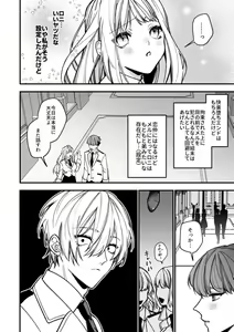 Page 32 of XXXX No Sekai Ni Tensei Shite Shimatta!! - preview thumbnail