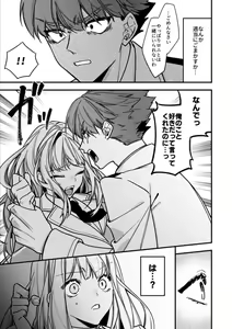 Page 37 of XXXX No Sekai Ni Tensei Shite Shimatta!! - preview thumbnail