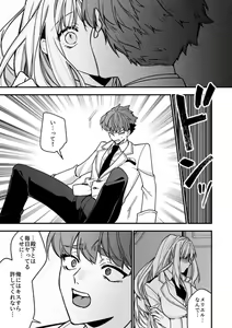 Page 39 of XXXX No Sekai Ni Tensei Shite Shimatta!! - preview thumbnail