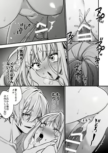 Page 55 of XXXX No Sekai Ni Tensei Shite Shimatta!! - preview thumbnail