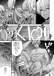 Page 57 of XXXX No Sekai Ni Tensei Shite Shimatta!! - preview thumbnail