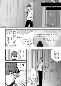 Page 58 of XXXX No Sekai Ni Tensei Shite Shimatta!! - preview thumbnail