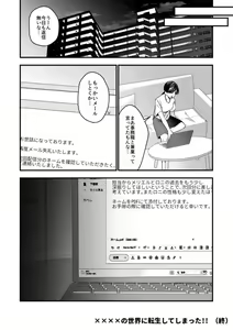 Page 62 of XXXX No Sekai Ni Tensei Shite Shimatta!! - preview thumbnail