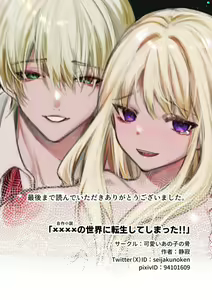 Page 63 of XXXX No Sekai Ni Tensei Shite Shimatta!! - preview thumbnail