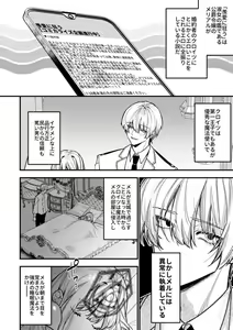 Page 8 of XXXX No Sekai Ni Tensei Shite Shimatta!! - preview thumbnail