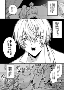 Page 10 of XXXX No Sekai Ni Tensei Shite Shimatta!! - preview thumbnail