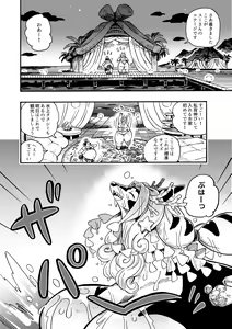 Page 12 of Welcome to ××× RESORT - preview thumbnail