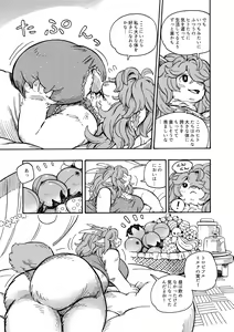 Page 19 of Welcome to ××× RESORT - preview thumbnail