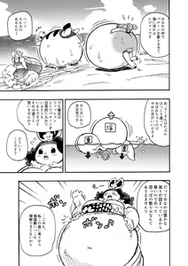 Page 29 of Welcome to ××× RESORT - preview thumbnail